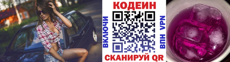 как найти закладки  MEGA   Кодеиновый сироп Lean напиток Lean (лин)  Щёкино 
