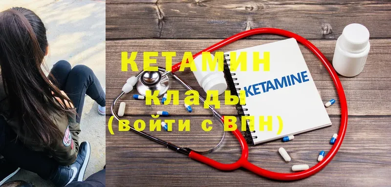 гидра зеркало  Щёкино  КЕТАМИН VHQ 